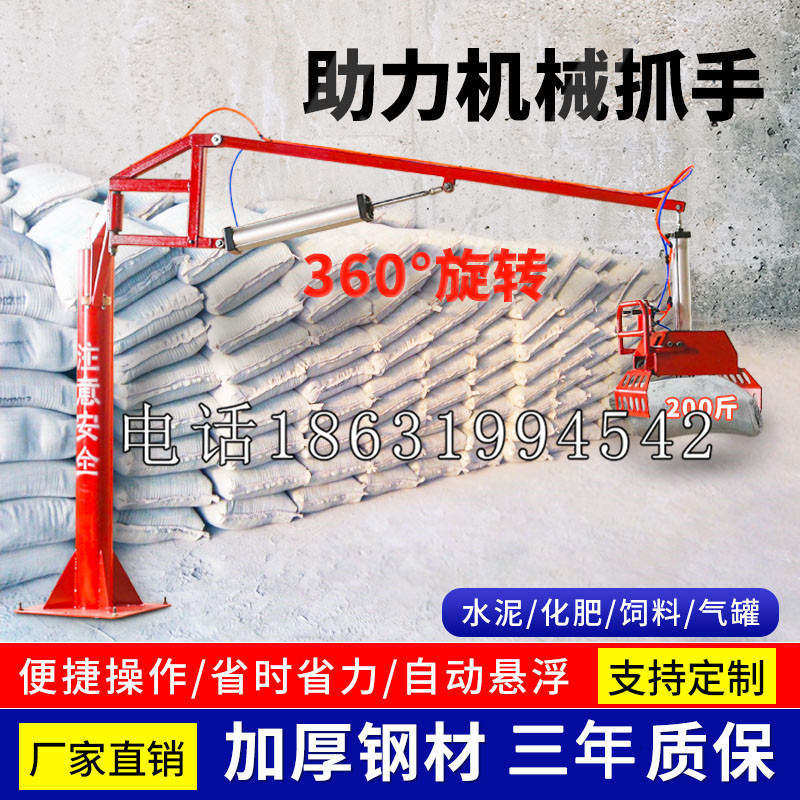 亳州市助力机械抓手 平衡吊悬臂吊机车 360°旋转机械手臂 翰盾